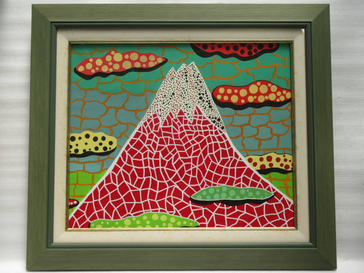 Yahoo!オークション - 草間彌生/手描油彩画《 富士山 1982 Yahoo!オークション - 草間彌生/手描油彩画《 富士山 1982