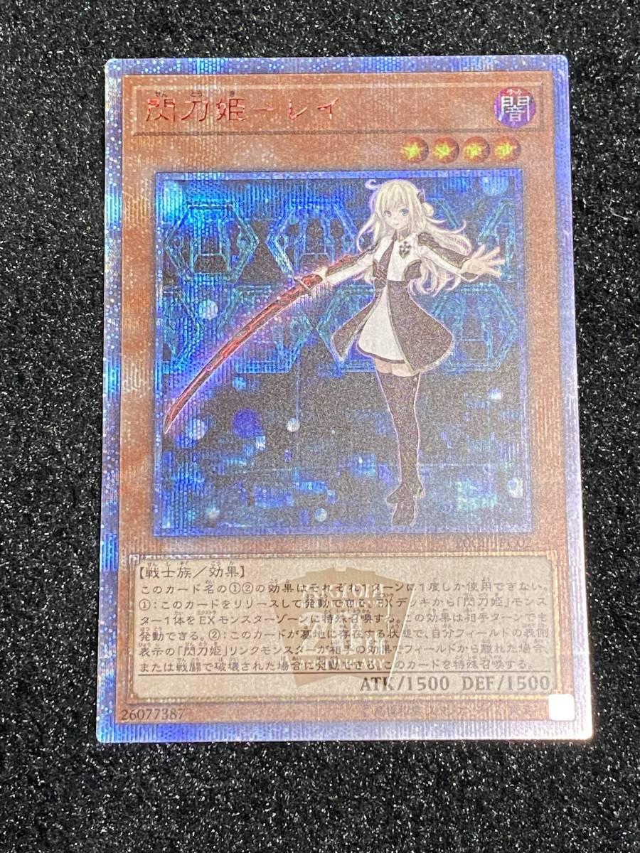 遊戯王 閃刀姫-レイ 20CP-JPC02 20thシークレット