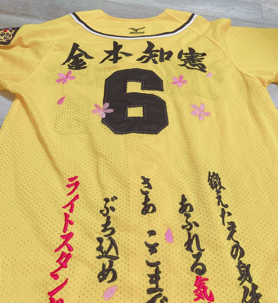 阪神タイガース ファンクラブ ユニフォーム 刺繍 阪神優勝SALE 阪神タイガース ファンクラブ ユニフォーム 刺繍 阪神優勝SALE