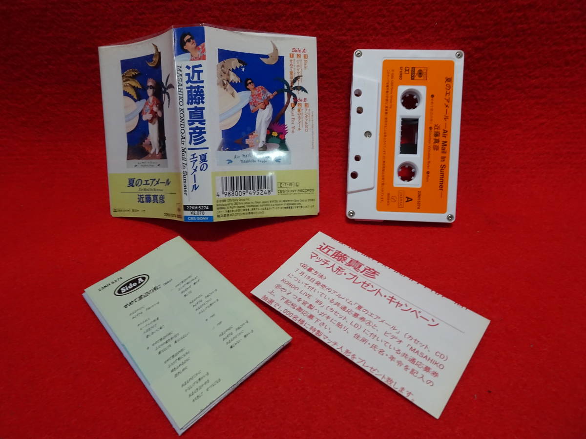  Kondo Masahiko лето. воздушный mail 1989 год подлинная вещь кассетная лента песня искривление хит song б/у 