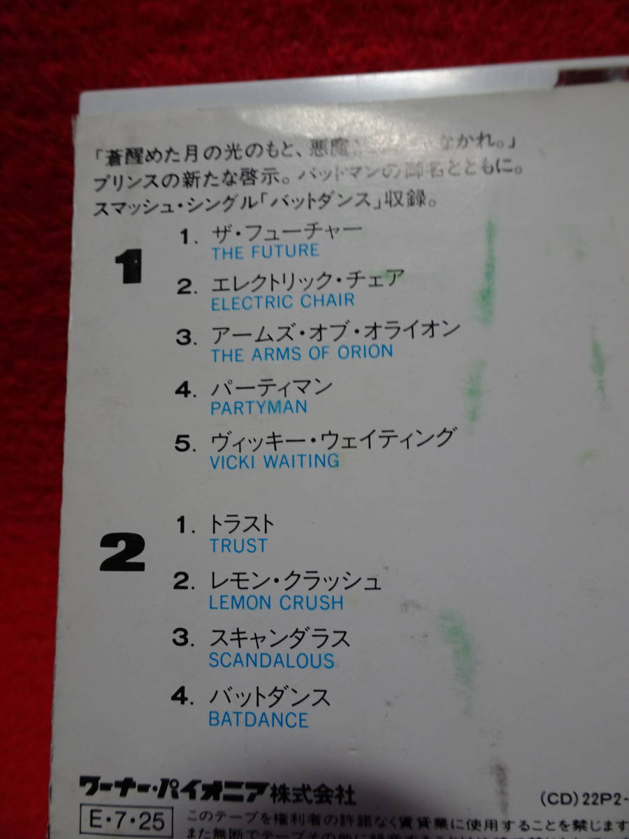 プリンス　BATMAN/バッドマン　当時物　カセットテープ　歌謡曲　ヒットソング　中古_画像5