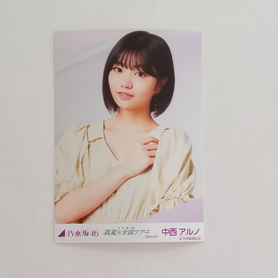 乃木坂46 中西アルノ 生写真|Yahoo!フリマ(旧PayPayフリマ) 乃木坂46 中西アルノ 生写真|Yahoo!フリマ(旧PayPayフリマ)