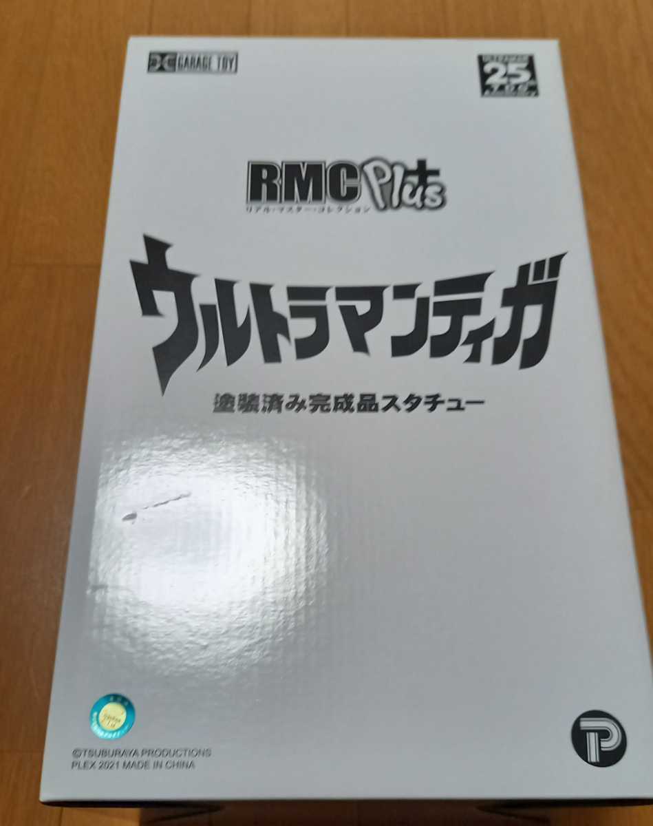 エクスプラス RMC+ ウルトラマンティガ マルチタイプ 登場ポーズ X