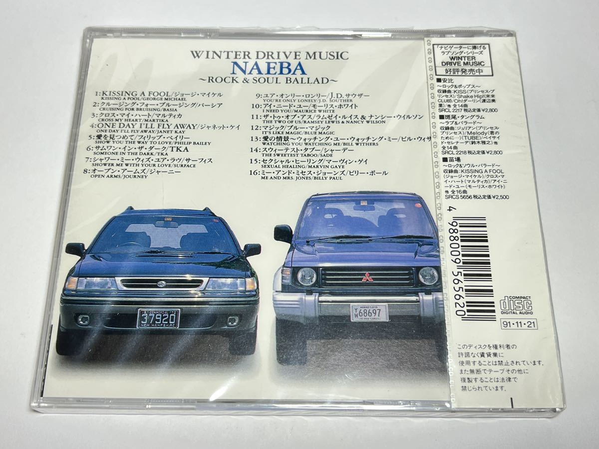 ★未開封CD SRCS-5656 WINTER DRIVE MUSIC 苗場 〜ROCK & SOUL BALLAD〜_画像2