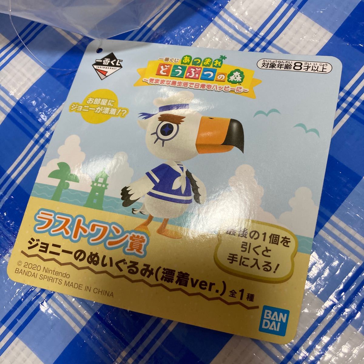 あつまれどうぶつの森 あつもり あつ森 ラストワン賞 一番くじ あつまれどうぶつの森 あつもり あつ森 ラストワン賞 一番くじ