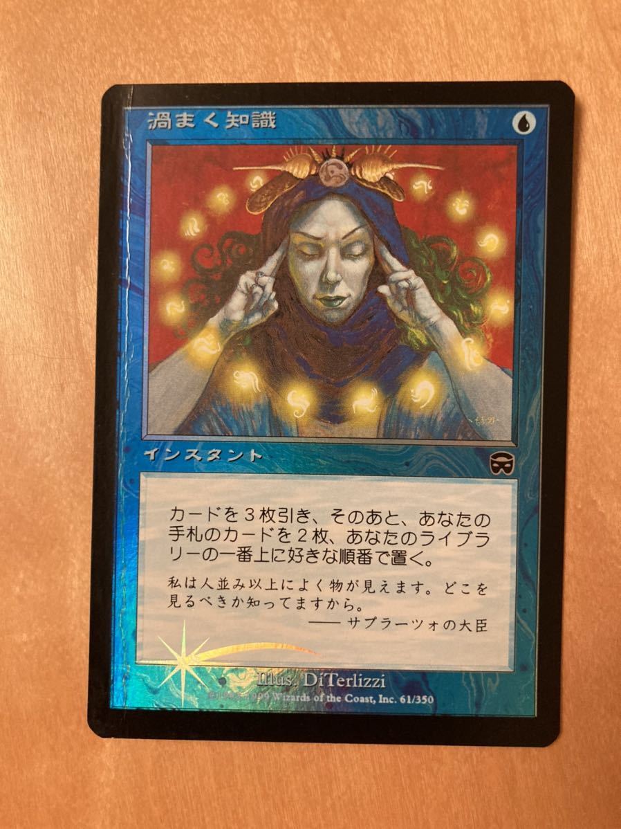 FOIL 渦まく知識 初版 ② 継ぎ目なし-