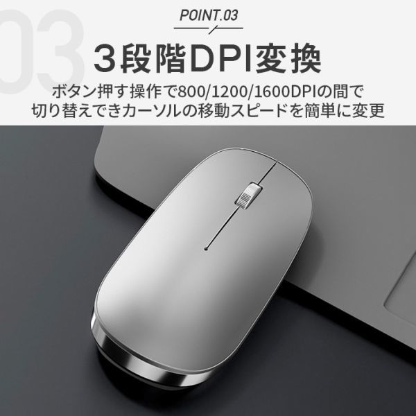 最新版 充電式 ワイヤレスマウス 無線マウス ゲーミングマウス コンパクト 静音 2.4GHz 800/1200/1600DPI 高精度 自動休眠シルバー_画像5