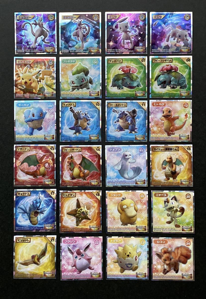 美品】ポケモン シールダス フルコンプ！