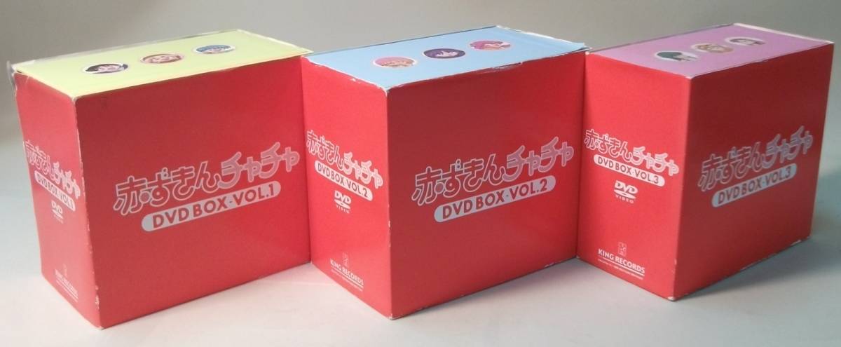 赤ずきんチャチャ DVD-BOX VOL.1.2.3-