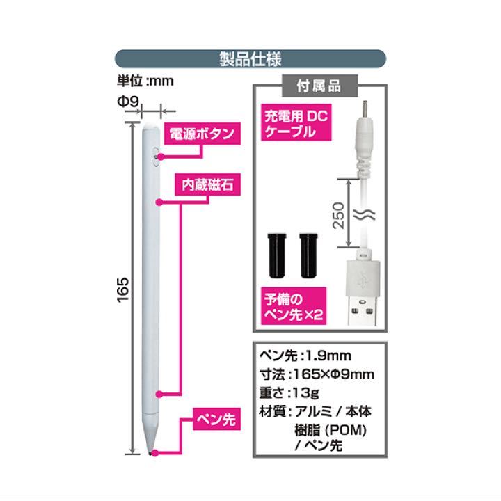 カシムラ　タッチペン　アクティブタイプ KJ-184 新品未使用未開封　iPad Android