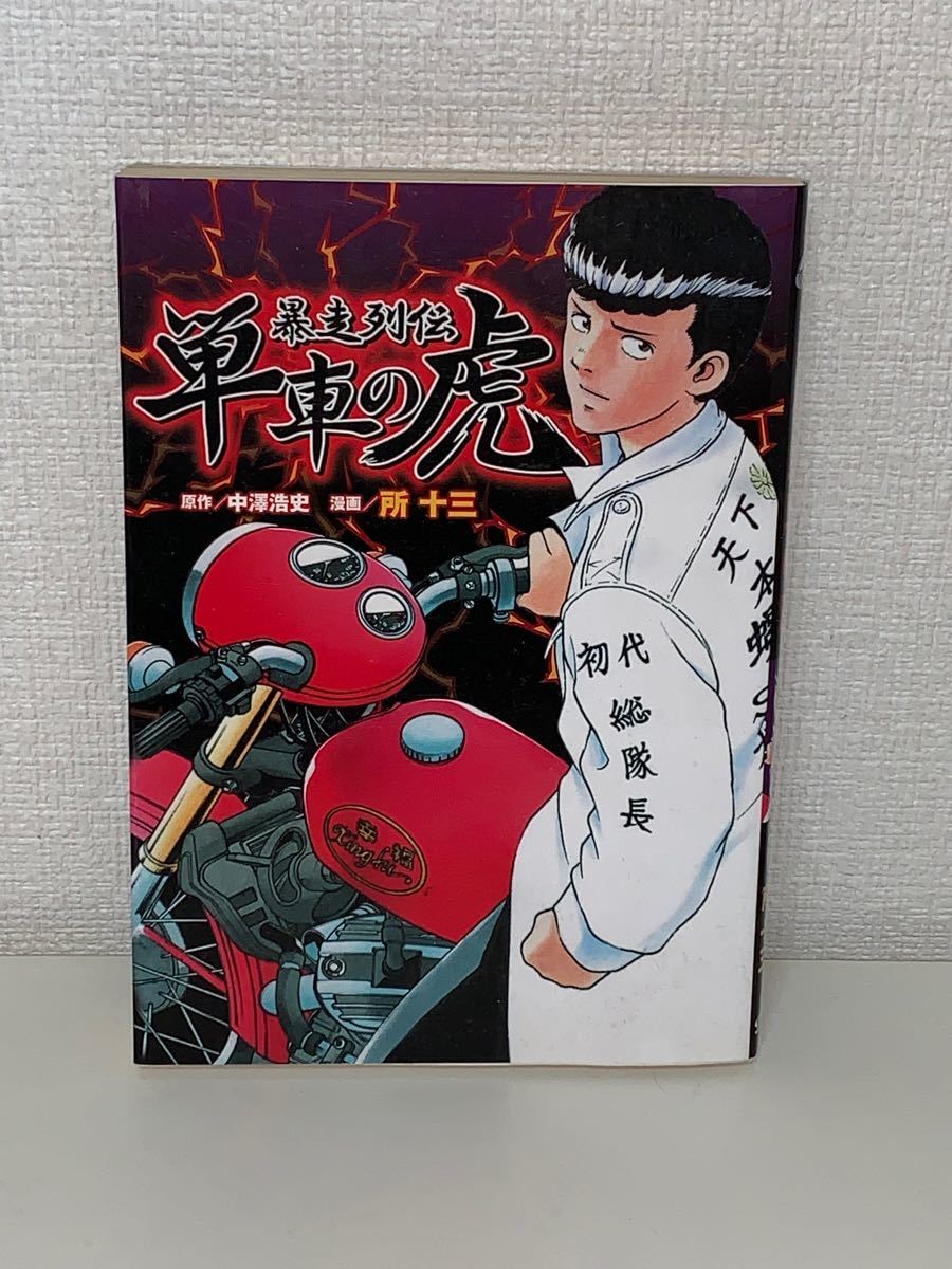 疾風伝説 特攻の拓 1-27巻 全巻セット 新装版　おまけ有