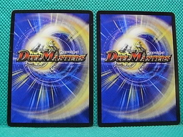 DM・T33 真実と偽りの境界 E2 2枚 トレーディングカードゲーム