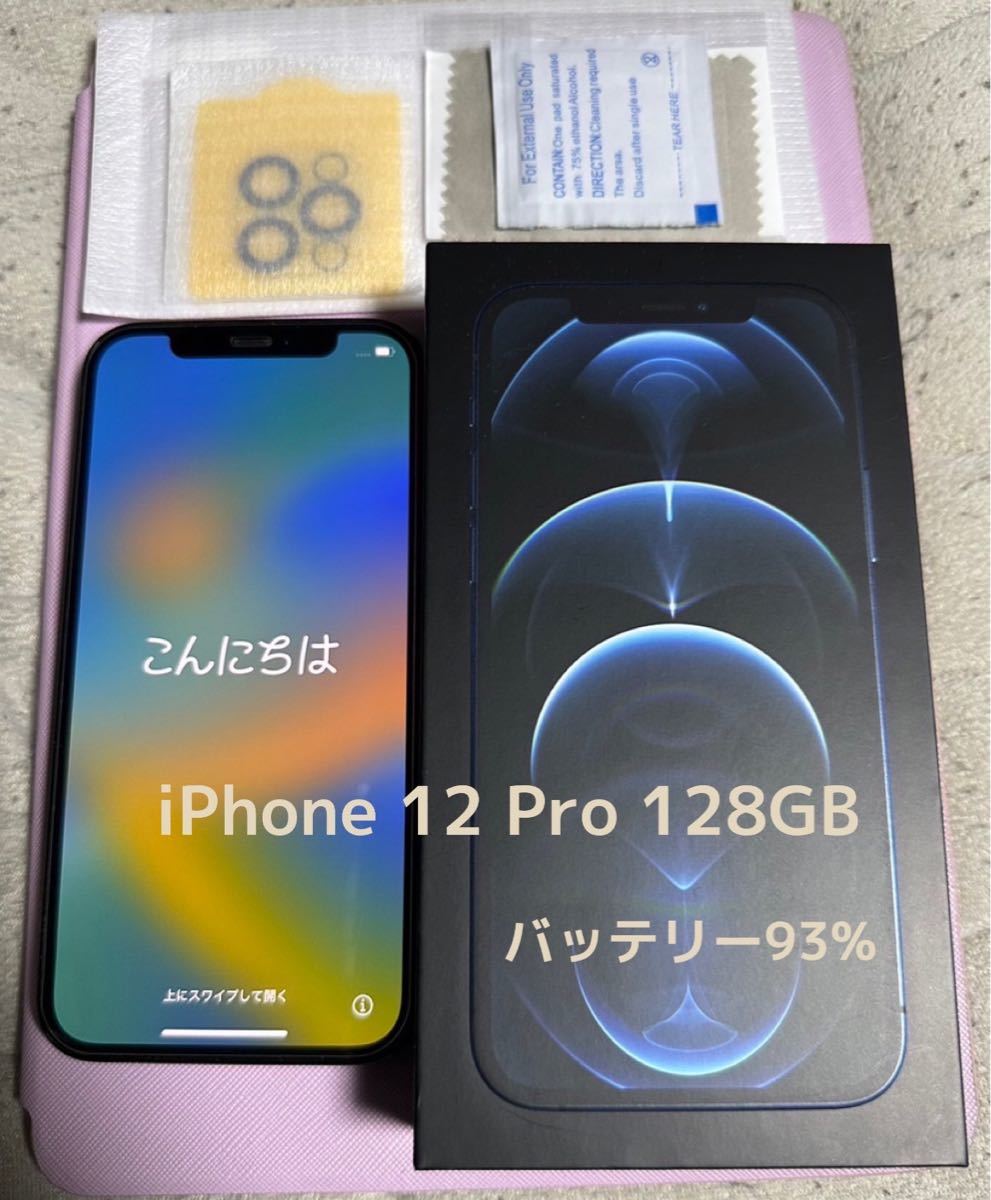 美品】 iPhone 12 Pro 128GB パシフィックブルー|PayPayフリマ