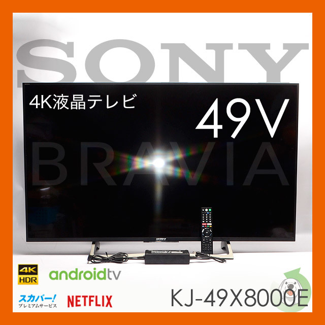 Yahoo!オークション - SONY 49V型 4K 液晶テレビ ブラビア BRAVI...