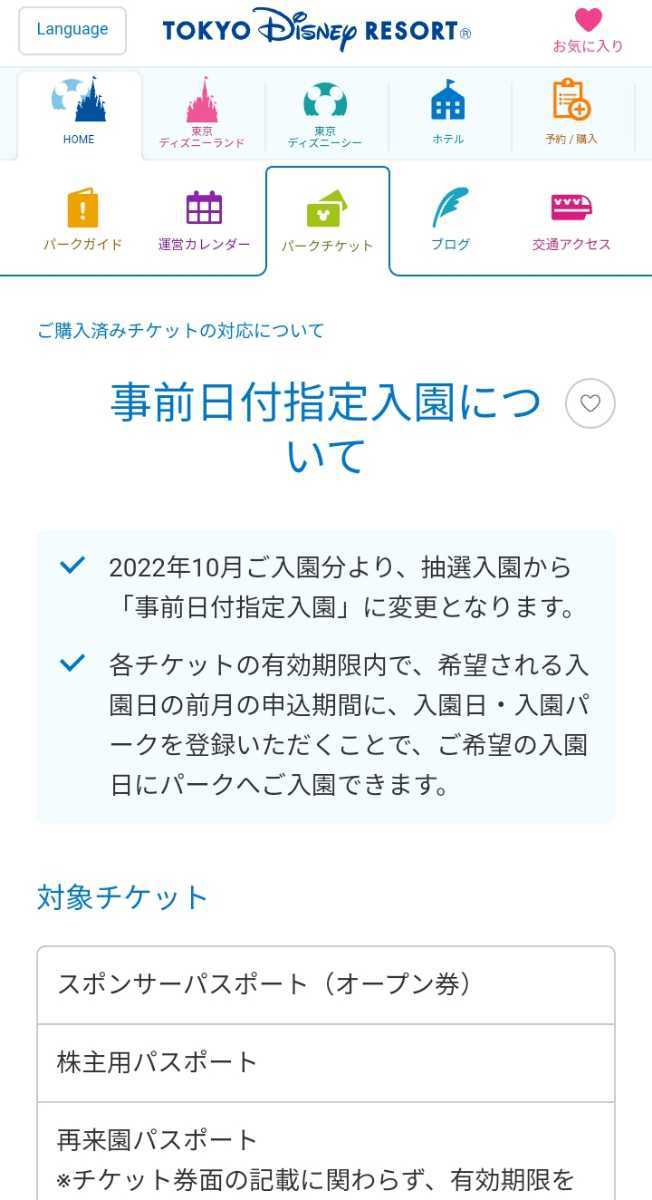 スポンサーパスポート 東京ディズニーリゾート 東京ディズニーランド ディズニーシー 1dayチケット 7枚有 事前番号通知可 ディズニーリゾート共通券 売買されたオークション情報 Yahooの商品情報をアーカイブ公開 オークファン Aucfan Com スポンサーパスポート 東京ディズニーリゾート 東京ディズニーランド ディズニーシー 1dayチケット 7枚有 事前番号通知可 ディズニーリゾート共通券 売買されたオークション情報 Yahooの商品情報をアーカイブ公開 オークファン Aucfan Com
