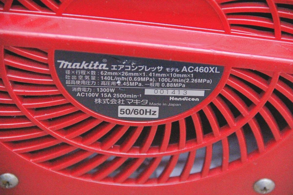 破損箇所あり makita マキタ エアコンプレッサ AC460XL 100V 1300W 