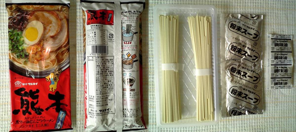  ultra . recommendation Kyushu Hakata carefuly selected popular pig . ramen set nationwide free shipping ramen 12