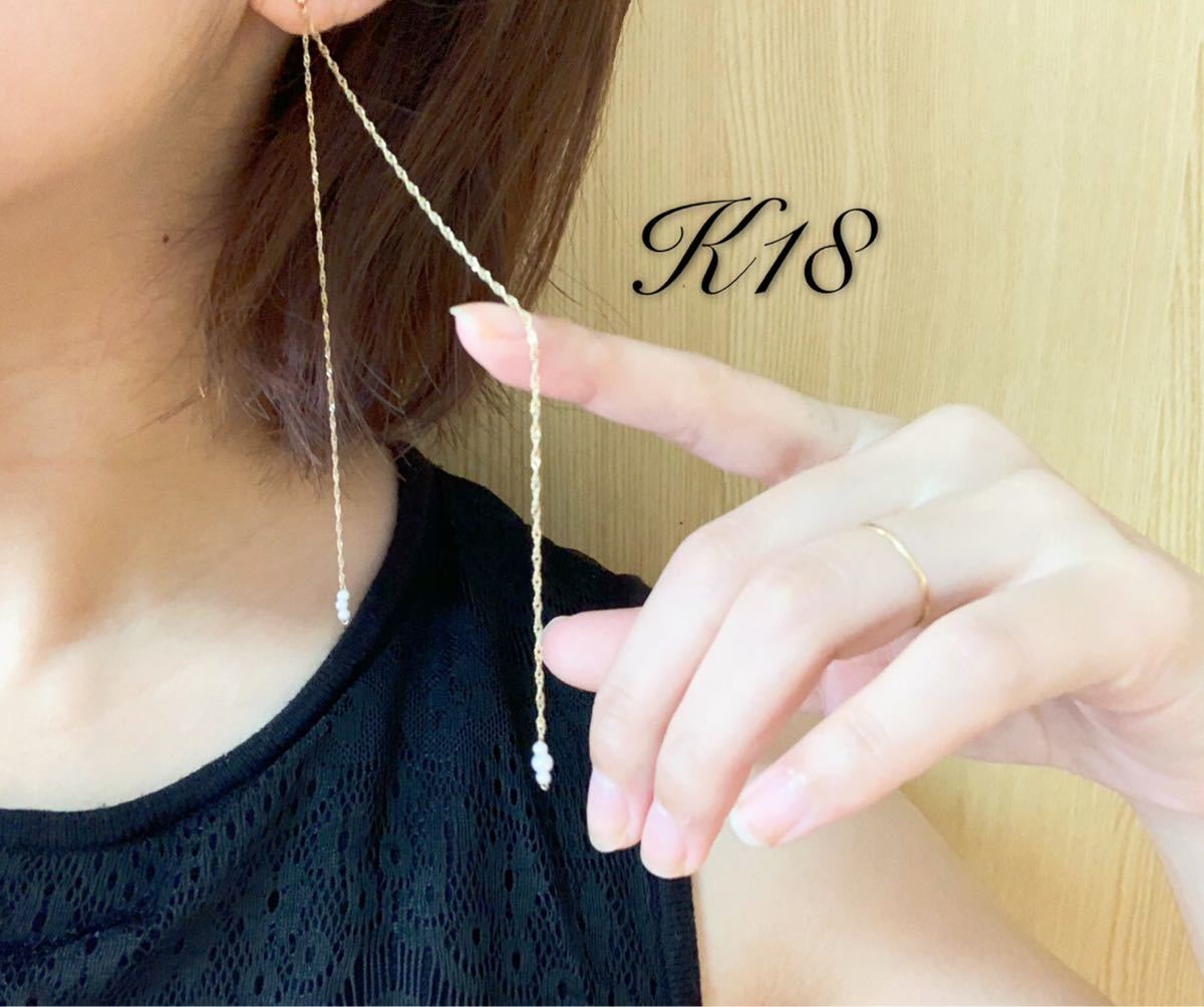 ヤフオク! - k18 ロングチェーン 2連 ロングピアス パール