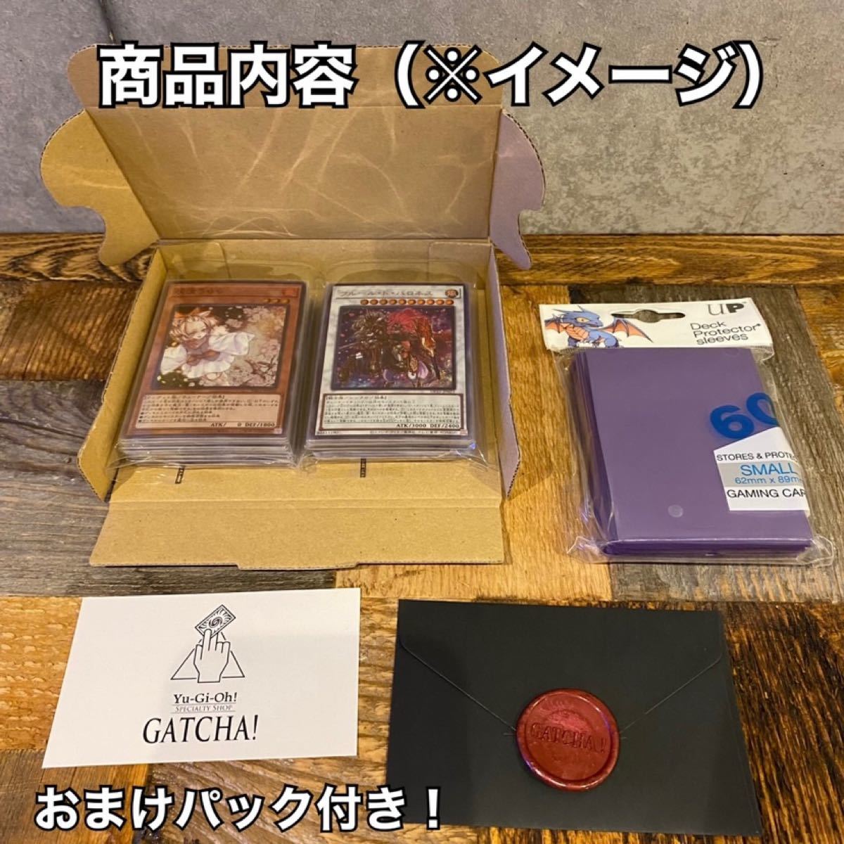 即日発送!大会用【魔轟神】まごうしん デッキ 遊戯王 | alfasaac.com
