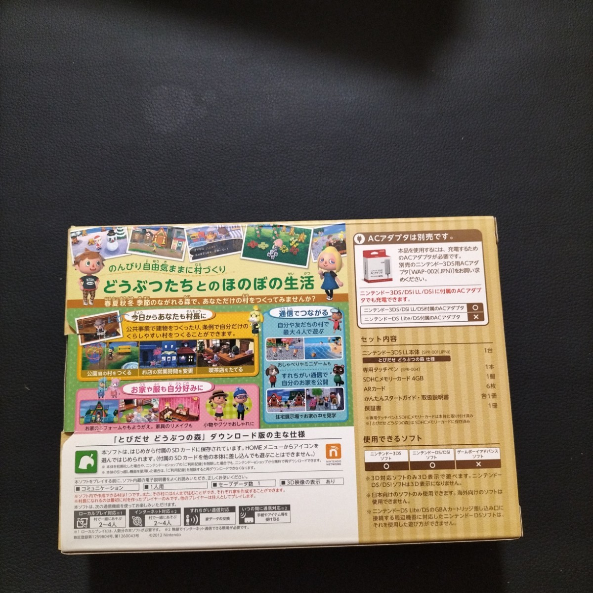 3dsll どうぶつの森 新品未使用 Mobile Challengervet Com Au 3dsll どうぶつの森 新品未使用 Mobile Challengervet Com Au