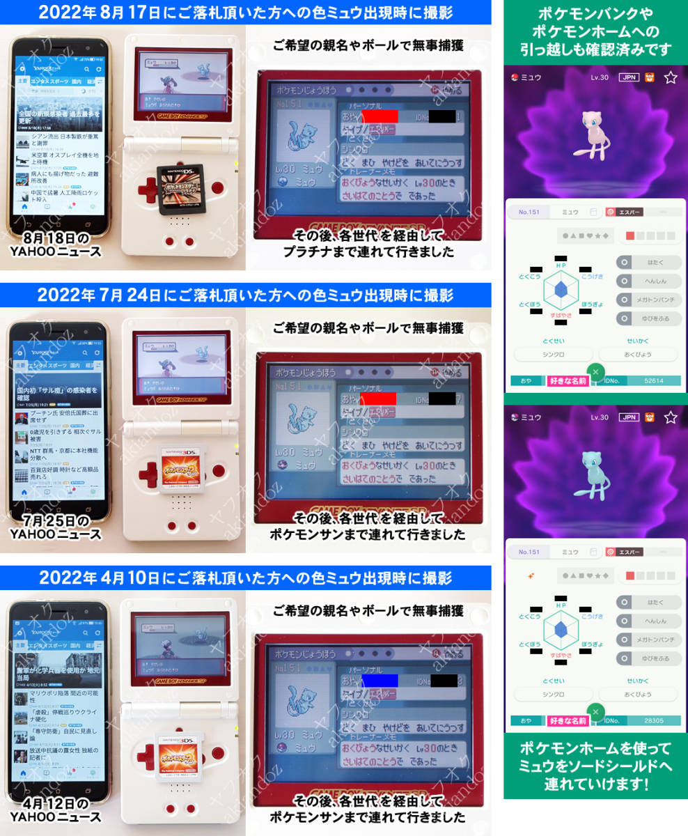 ポケモンエメラルド ふるびたかいず 色違いミュウ 親名男女 電池交換対応 しんぴ むげんのチケット ポケットモンスターエメラルド Gba Cmarnica Pl ポケモンエメラルド ふるびたかいず 色違いミュウ 親名男女 電池交換対応 しんぴ むげんのチケット ポケットモンスターエメラルド Gba Cmarnica Pl