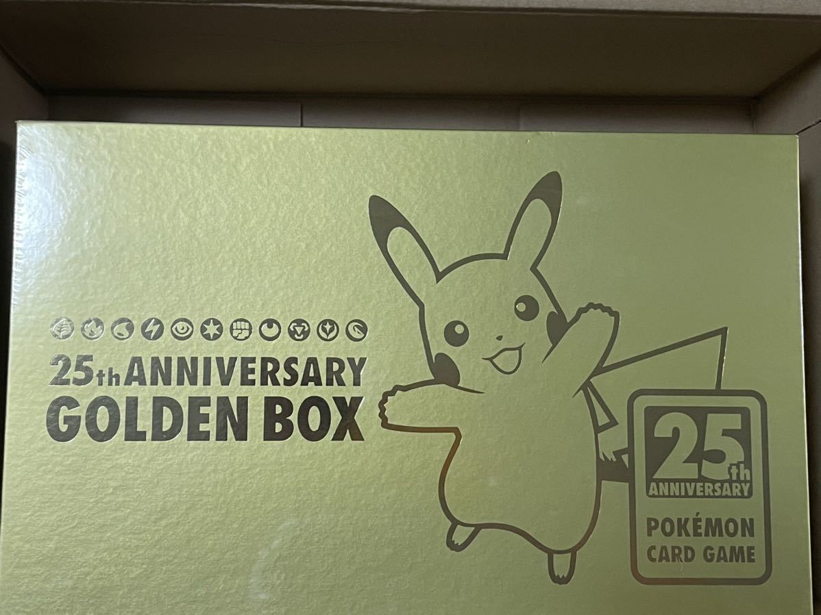 ポケモンカードゲーム 25周年ゴールデンボックス amazon受注生産分