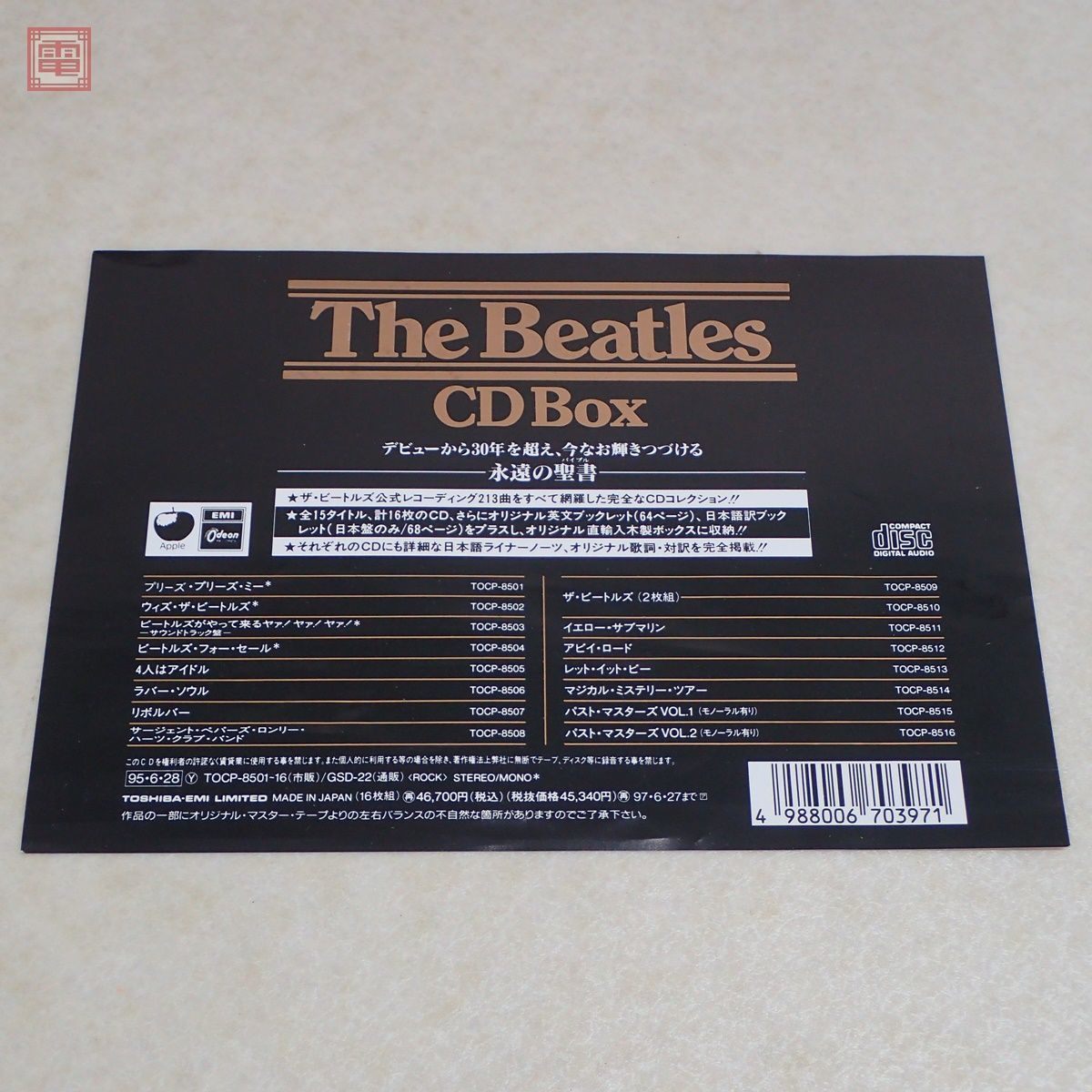 The Beatles CD Box/ザ・ビートルズ CDボックス 全15タイトル計16枚中の計15枚set 英文+日本語訳ブックレット/木製ボックス付 おまけ付【20_画像6