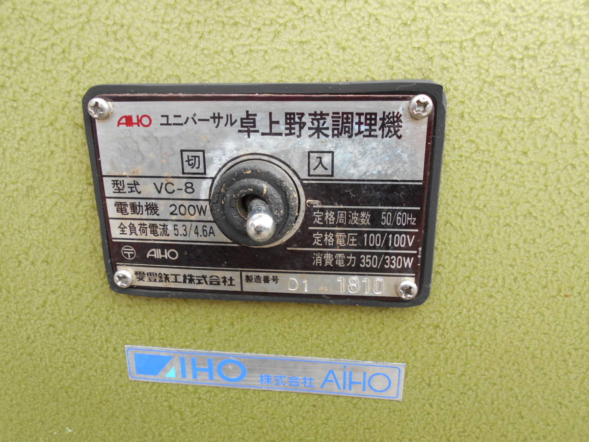公式ストア VC-8 ユニバーサル 卓上野菜調理機 mosvoldhotels.com
