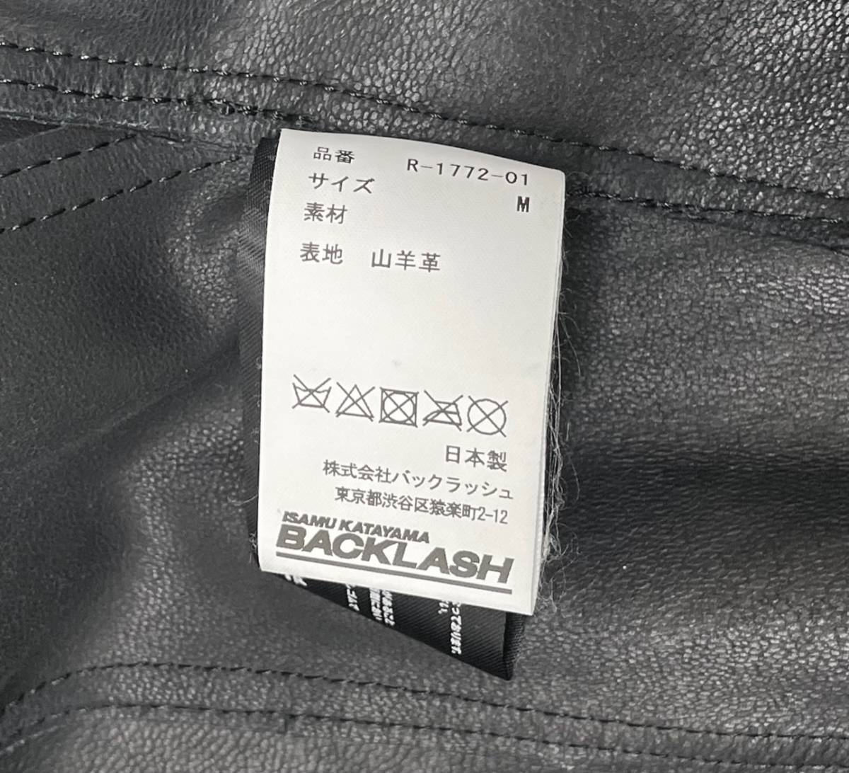 定価165000円 美品□ ISAMU KATAYAMA BACKLASH GOAT SKIN Leather 