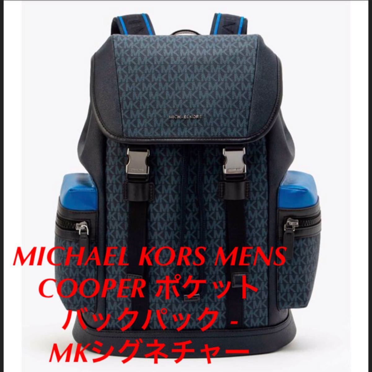 特価 【新品未使用】MICHAEL KORS MENS バックパックMKシグネチャー