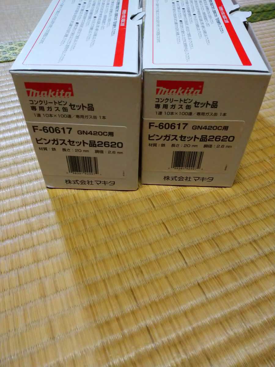 マキタ ガスピン 20箱-