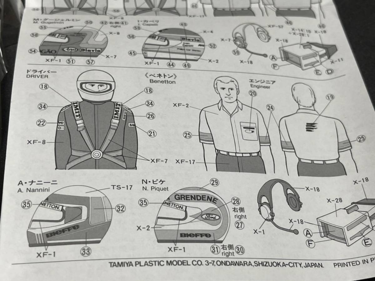 タミヤ 1/20 F-1ドライバー・エンジニアセット フィギュア セナ タミヤ 1/20 F-1ドライバー・エンジニアセット フィギュア セナ