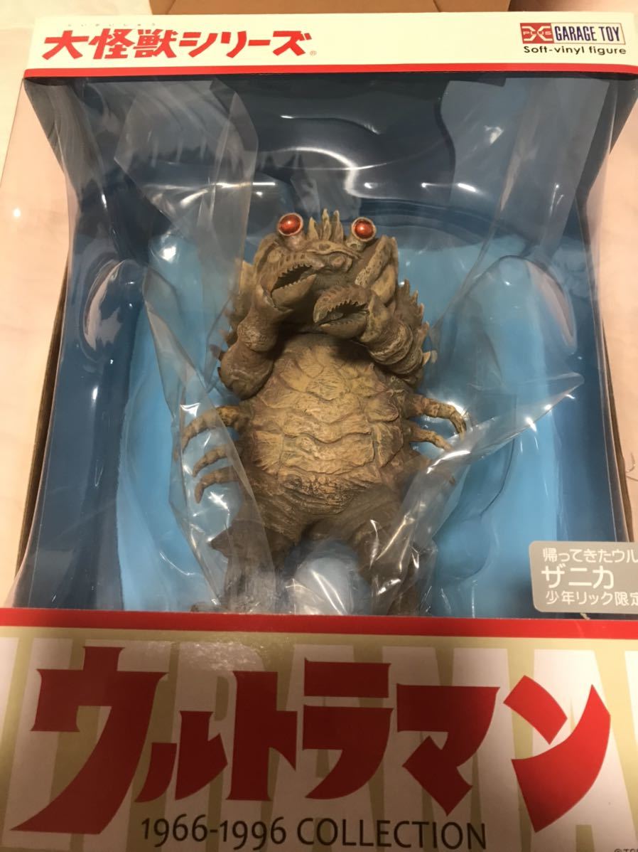 大怪獣シリーズ ザニカ エクスプラス 少年リック限定 item details