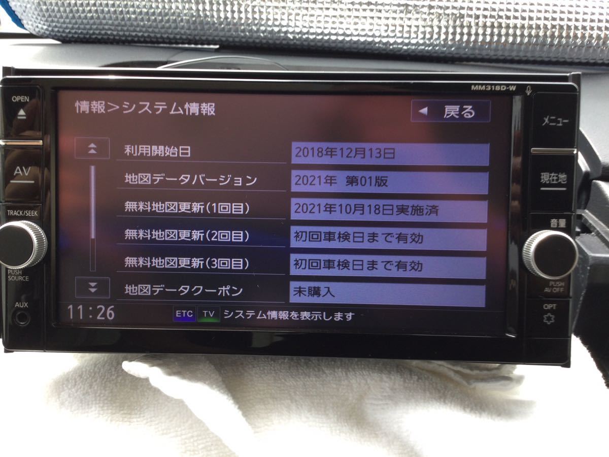 日産純正ナビ MM318D-W 7インチ|Yahoo!フリマ(旧PayPayフリマ) 日産純正ナビ MM318D-W 7インチ|Yahoo!フリマ(旧PayPayフリマ)