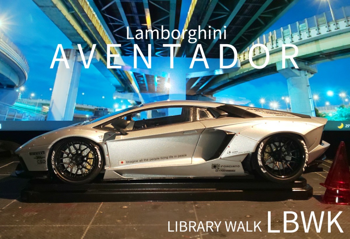 アオシマ LBWK Lamborghini Aventadorリバティーウォーク ランボルギーニ アベンタドール完成品