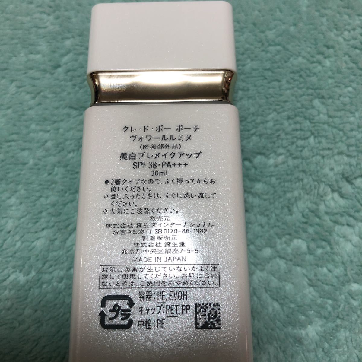 資生堂 クレドポーボーテ ヴォワール ルミヌ 美白プレメイクアップ 化粧下地 product details | Yahoo! Auctions Japan proxy bidding and shopping service | FROM JAPAN 資生堂 クレドポーボーテ ヴォワール ルミヌ 美白プレメイクアップ 化粧下地 product details | Yahoo! Auctions Japan proxy bidding and shopping service | FROM JAPAN