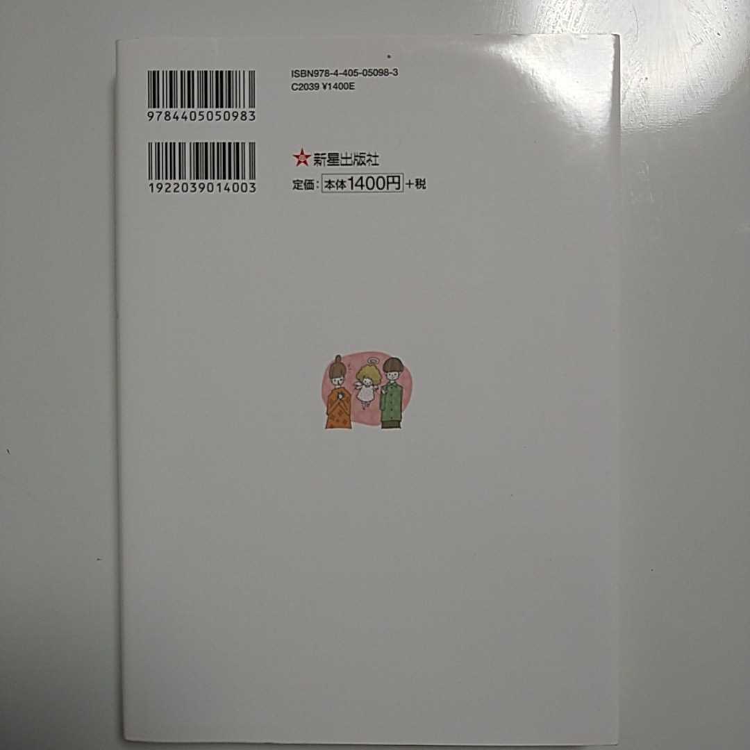 結婚準備オールガイド　感謝とおもてなしの心を伝える 岩下宣子　結婚　結婚式　_画像2