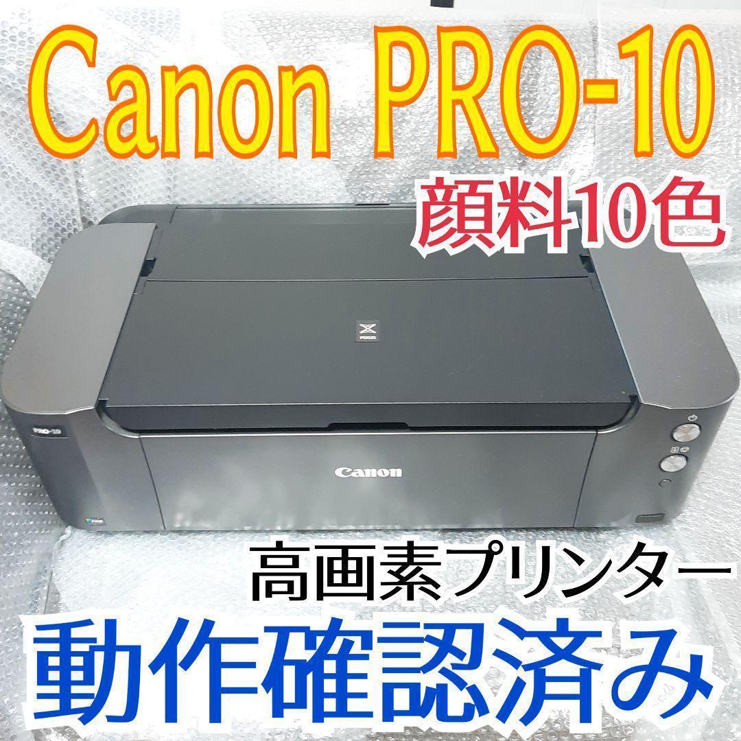 132 Canon pro-10 A3ノビ プリンター プロ機材 写真 印刷 Yahoo!フリマ（旧）