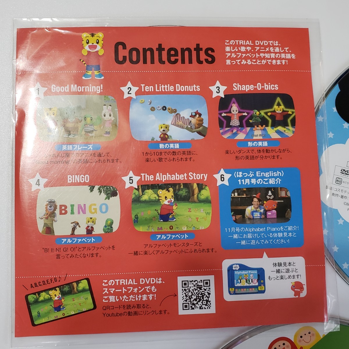 こどもちゃれんじ ぷち ぽけっと English DVD しまじろう 英語 こどもちゃれんじ ぷち ぽけっと English DVD しまじろう 英語