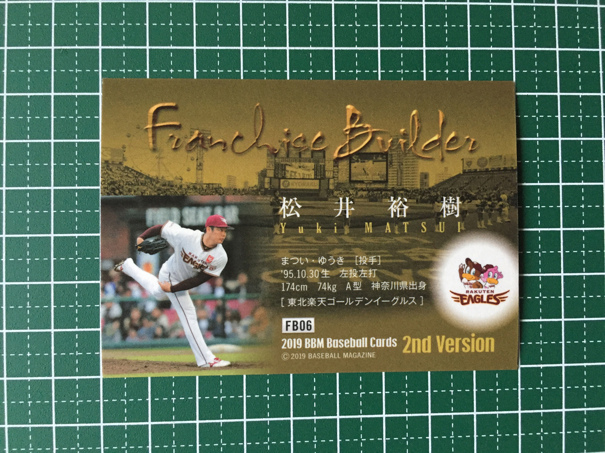 ★BBM 2019 プロ野球 2ndバージョン #FB06 松井裕樹［東北楽天ゴールデンイーグルス］インサートカード「FRANCHISE BUILDER」★_画像2