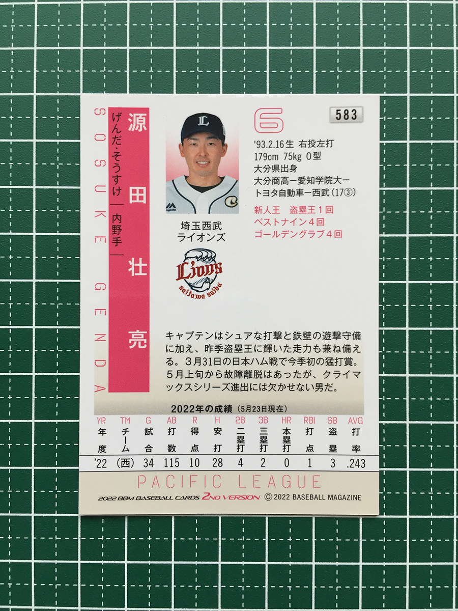 ★BBM 2022 プロ野球 2nd バージョン #583 源田壮亮［埼玉西武ライオンズ］レギュラーカード キラ パラレル版★_画像2