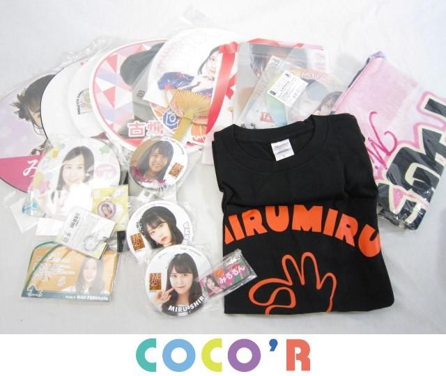 同梱可 良品 アイドル AKB48 白間美瑠 古畑奈央 向井地美音 Tシャツ 大判タオル うちわ 缶バッジ クリアファイル(AKB48)|売買されたオークション情報、yahooの商品情報をアーカイブ公開 - オークファン(aucfan.com) 同梱可 良品 アイドル AKB48 白間美瑠 古畑奈央 向井地美音 Tシャツ 大判タオル うちわ 缶バッジ クリアファイル(AKB48)|売買されたオークション情報、yahooの商品情報をアーカイブ公開 - オークファン(aucfan.com)