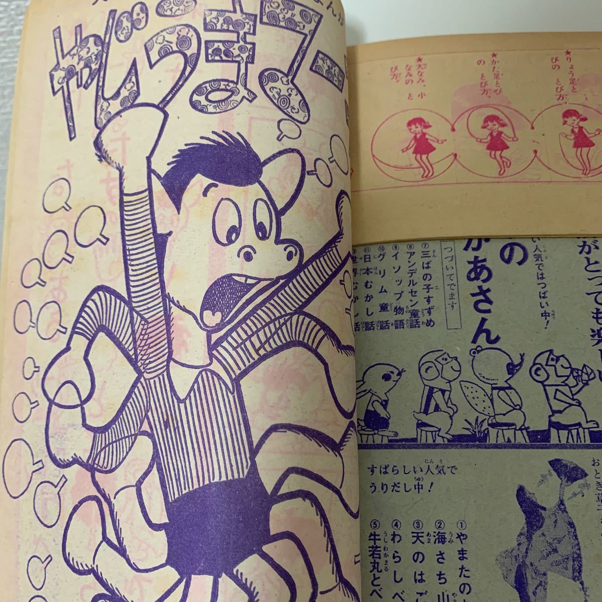 小学二年生 1970年11月号 スペル星人 怪獣決戦カード 藤子不二雄 小学二年生 1970年11月号 スペル星人 怪獣決戦カード 藤子不二雄