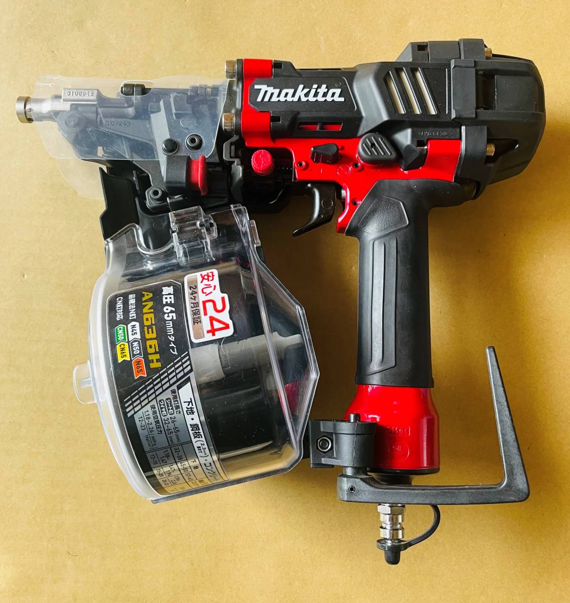 マキタ 65mm高圧エア釘打 AN636H - coastalcareeracademy.com