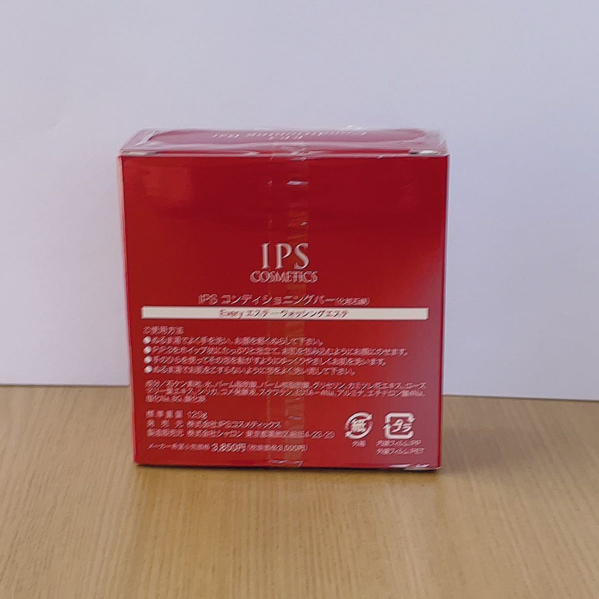 国産新品】 IPSコスメティックス PP3 コンディショニングバー（化粧石鹸）×5個 8EePR-m84974300876 