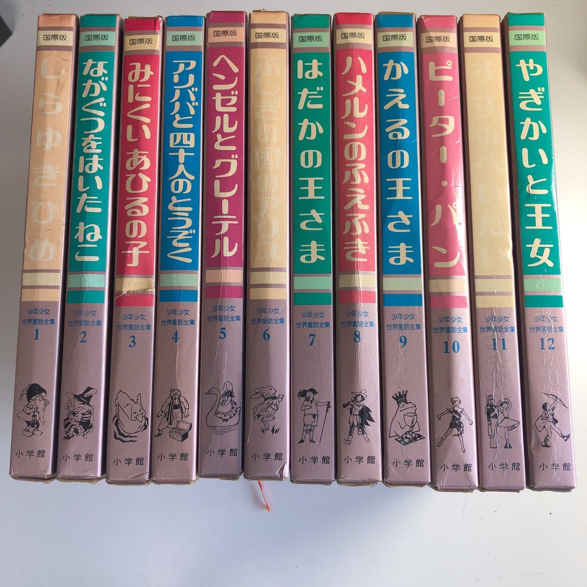 Y角7 国際版 少年少女 世界童話全集 全20巻 + 別巻3巻 合計 23冊 全巻