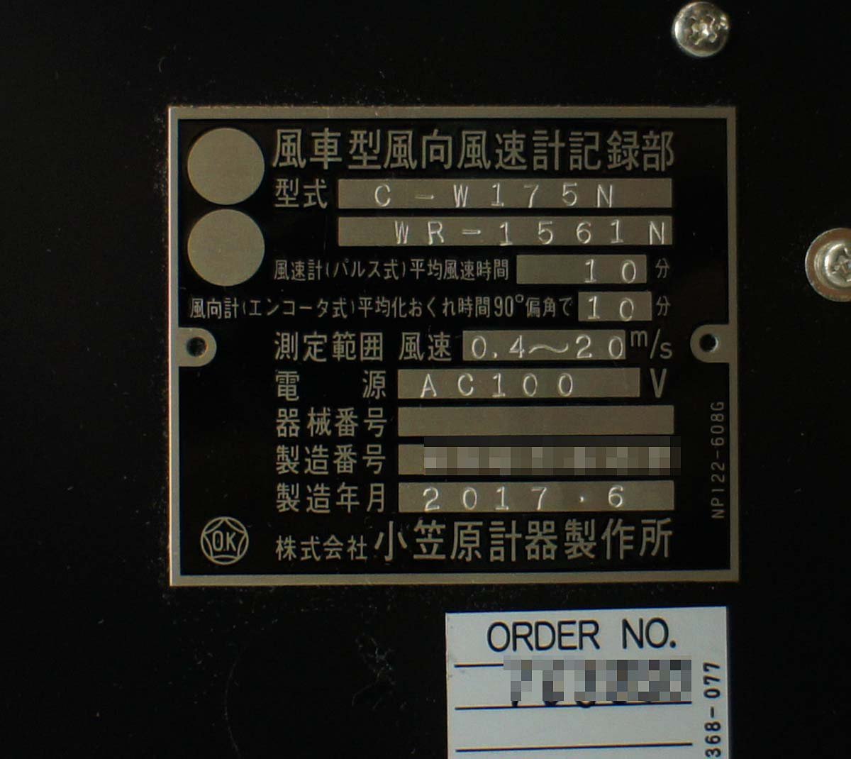 ANEOS C-W175N 風向風速計 WS-BN6 風車型風速計の感部 風車 ANEOS C-W175N 風向風速計 WS-BN6 風車型風速計の感部 風車