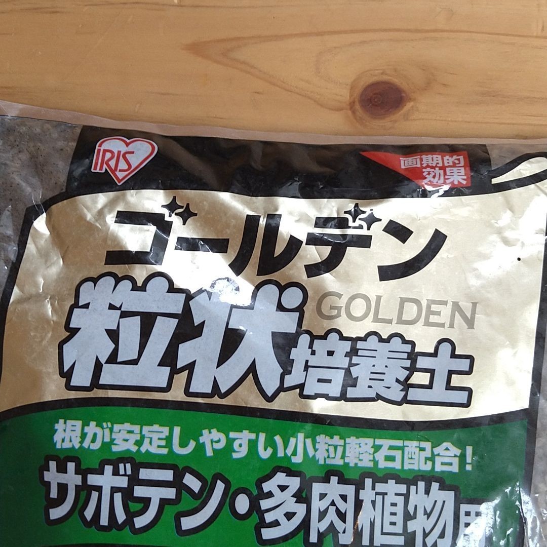 ゴールデン 培養土 サボテン 多肉植物 5リットル アガベ|Yahoo ゴールデン 培養土 サボテン 多肉植物 5リットル アガベ|Yahoo