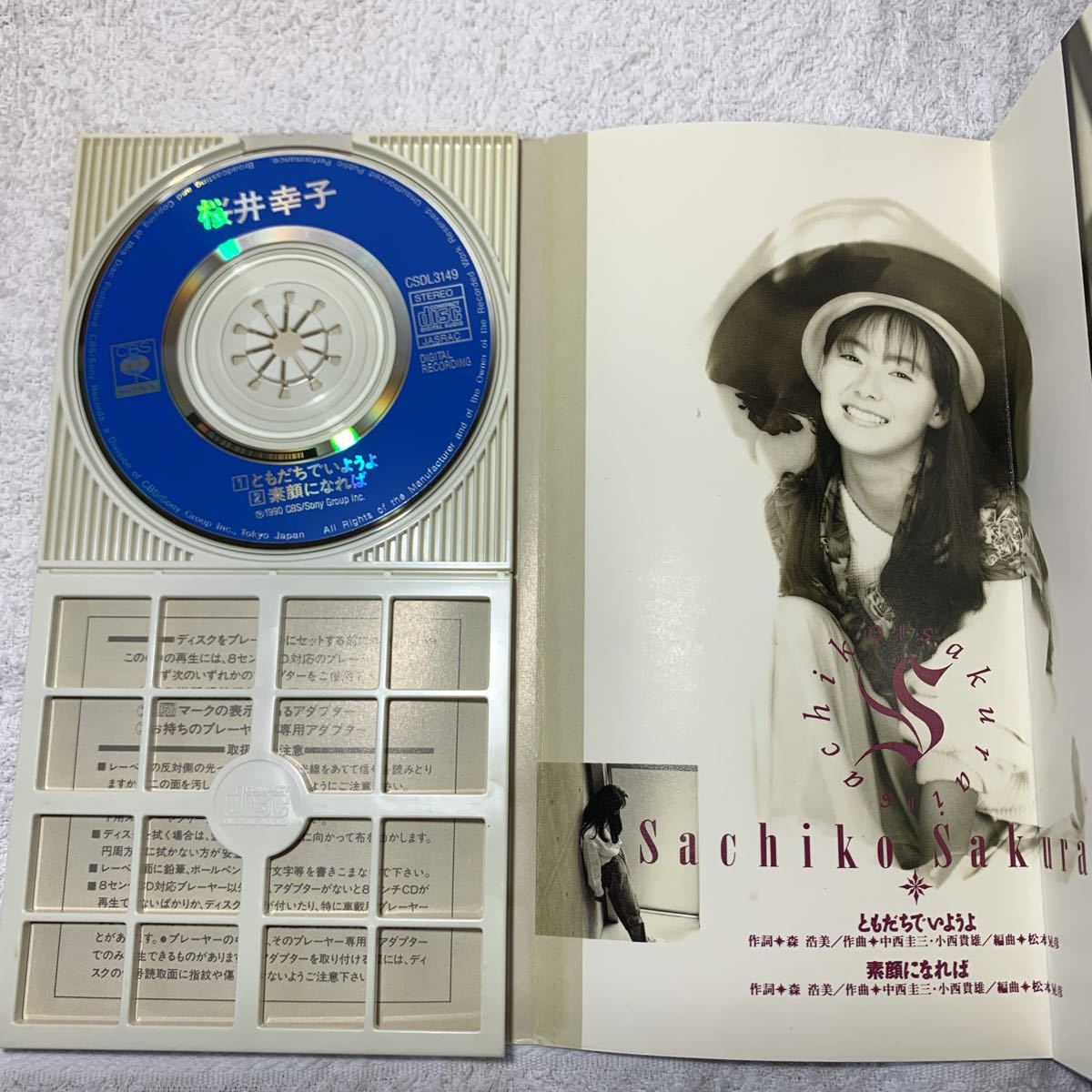  debut одиночный * Sakurai Sachiko [...... для ./ элемент прямой ....]CD[ снят с производства ]8cmCD* Nakanishi Keizou композиция *[....] тематическая песня 