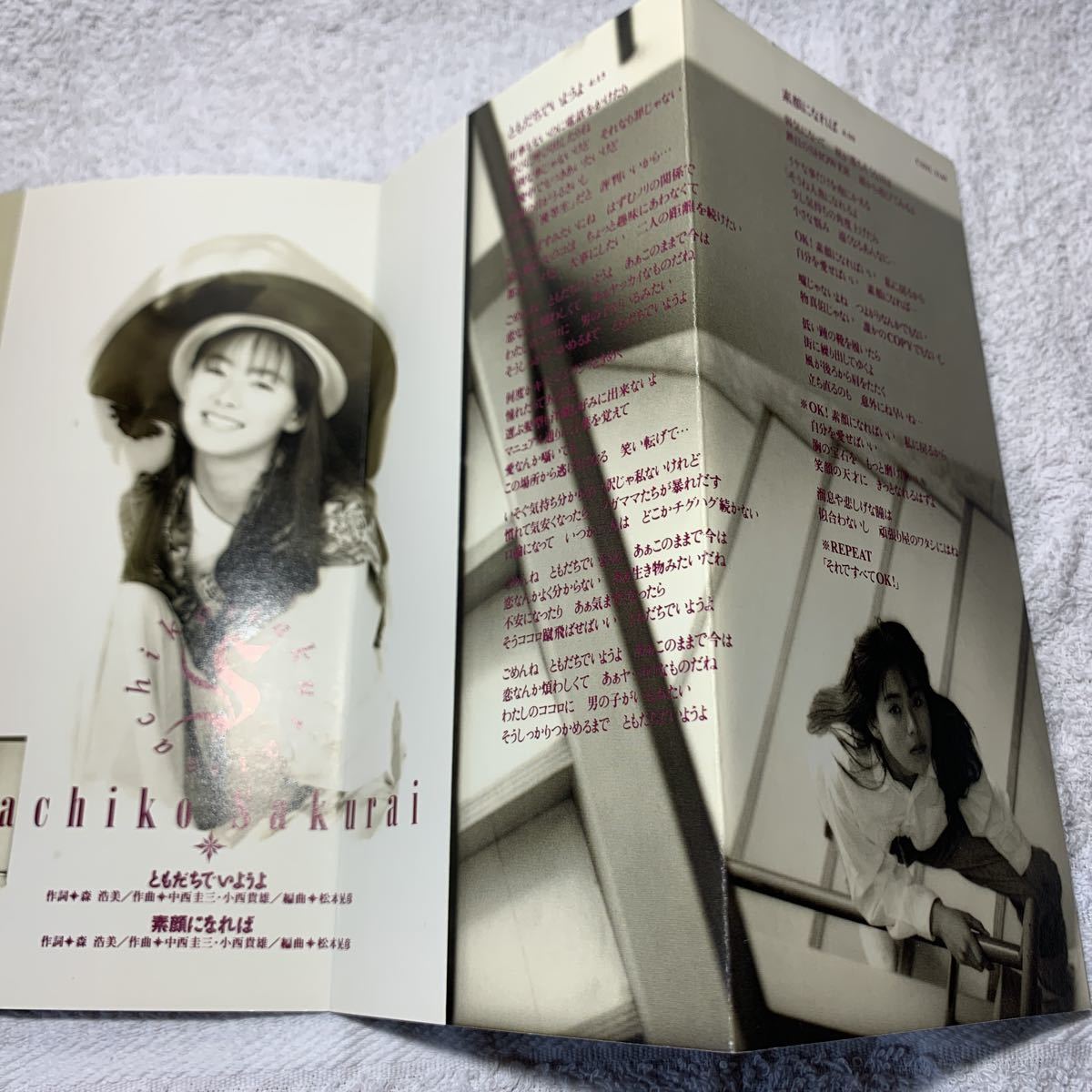  debut одиночный * Sakurai Sachiko [...... для ./ элемент прямой ....]CD[ снят с производства ]8cmCD* Nakanishi Keizou композиция *[....] тематическая песня 